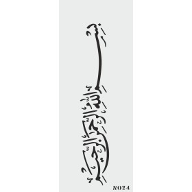 biStencil Şablon 10x25cm N-024